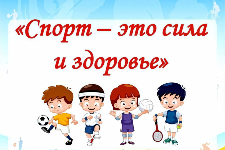 22 марта в Чебоксарах состоится День здоровья и спорта