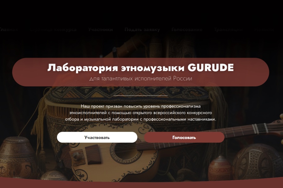 Институт культуры поддержит проект «Ясна Музыка. Лаборатория Gurude»