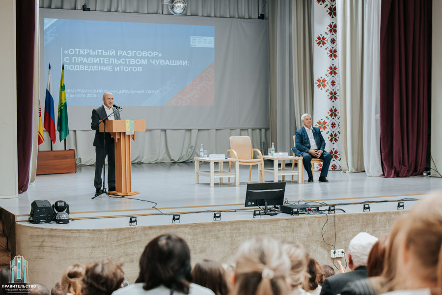 Итоги шести месяцев и планы на будущее: открытый разговор жителей Шемуршинского округа с правительством Чувашии