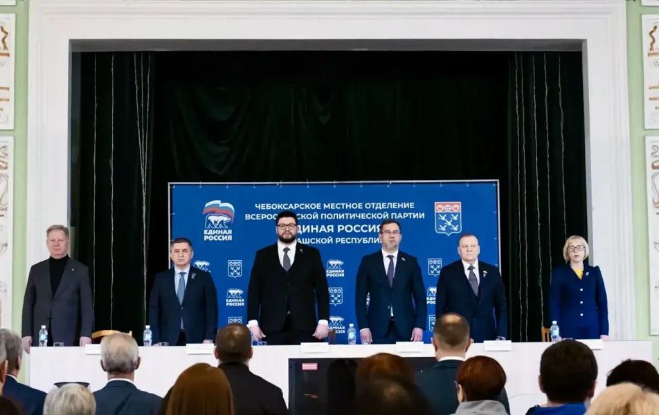 В Чебоксарах прошла конференция местного отделения Всероссийской политической партии «ЕДИНАЯ РОССИЯ» городского округа