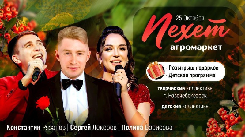 Агромаркет «Пехет» ждёт вас!