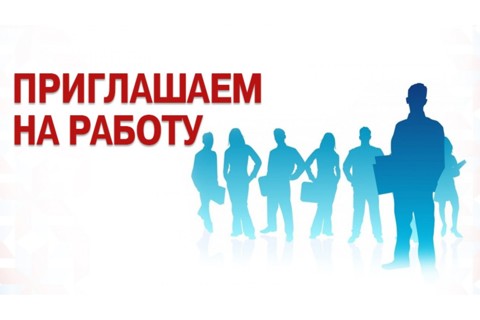 Вакансии администрации Канашского муниципального округа Чувашской Республики
