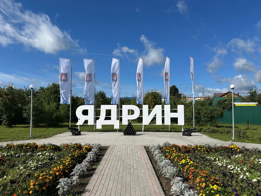 Поздравление главы Ядринского муниципального округа Вячеслава Можаева с Днём города Ядрина!