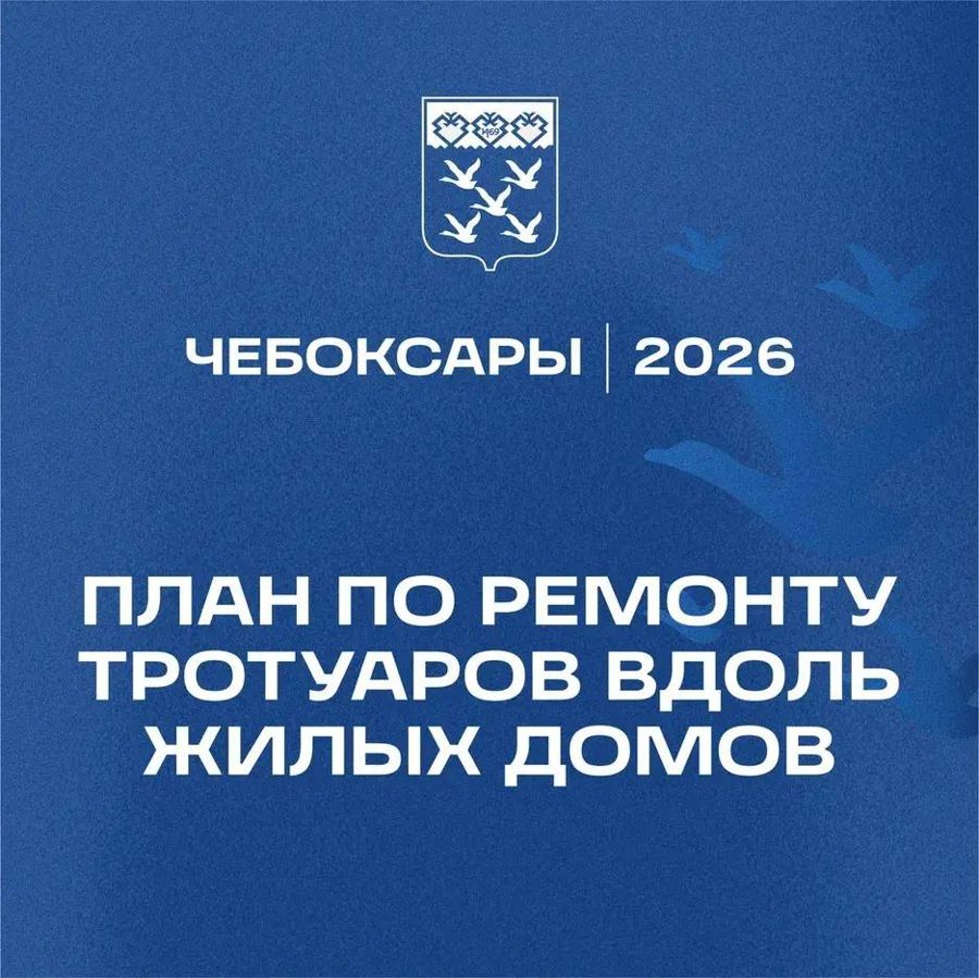 Глава города Станислав Трофимов рассказал о предстоящем ремонте тротуаров