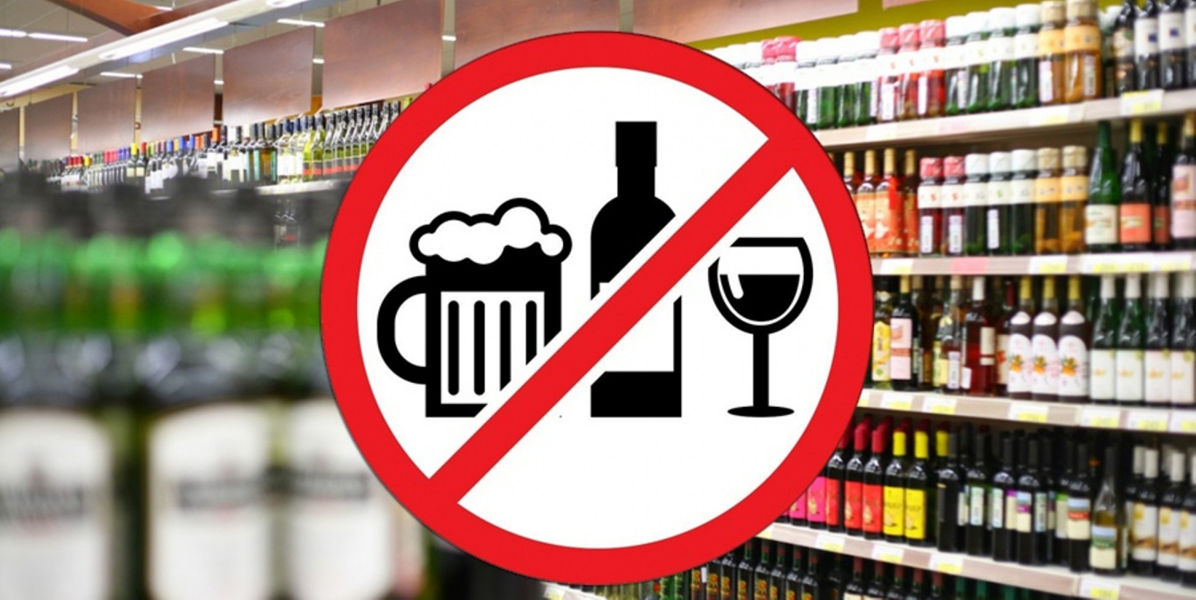 О запрете розничной продажи алкогольной продукции в день празднования «Последнего звонка»