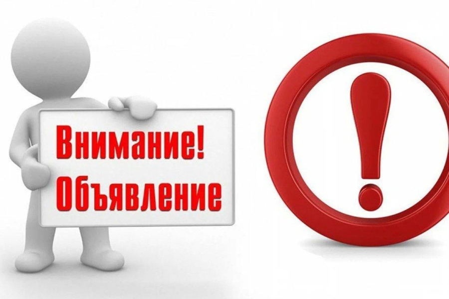 Объявление! 20, 21 мая в 9:00 будет проводиться субботник на Центральном кладбище, расположенном около д. Хлеси