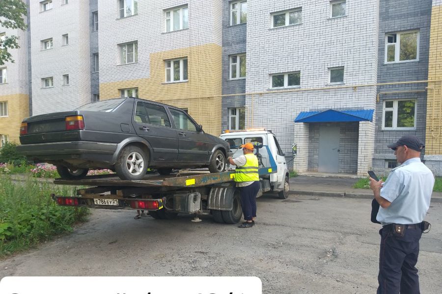 Эвакуация бесхозных автомобилей