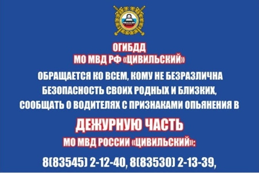 С 12 по 14 апреля на дорогах Чувашии будет проходить рейд «Нетрезвый водитель»