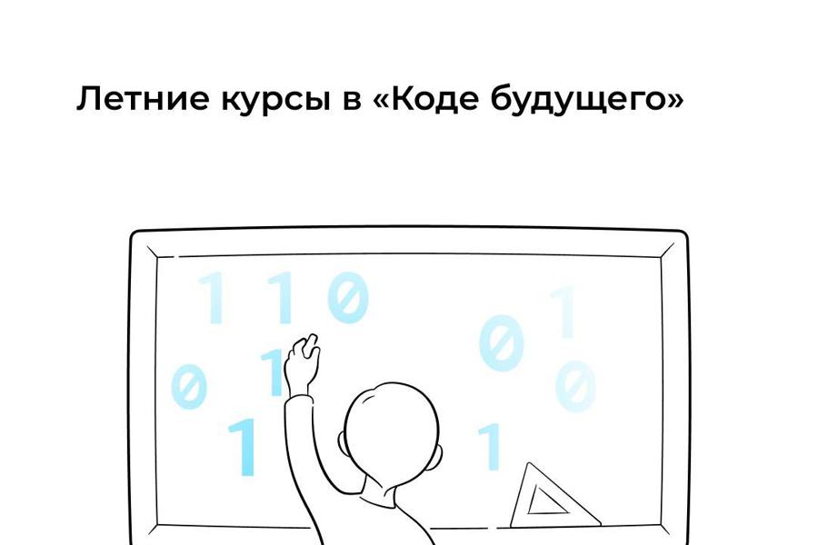 Как провести с пользой летние каникулы? Бесплатно выучить язык программирования!