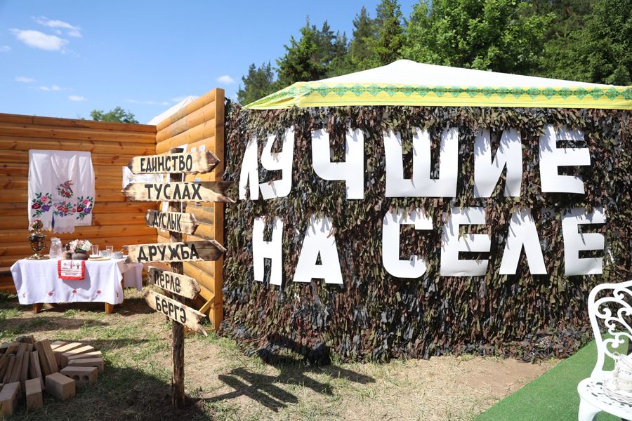 Агрослет «Лучшие на селе»