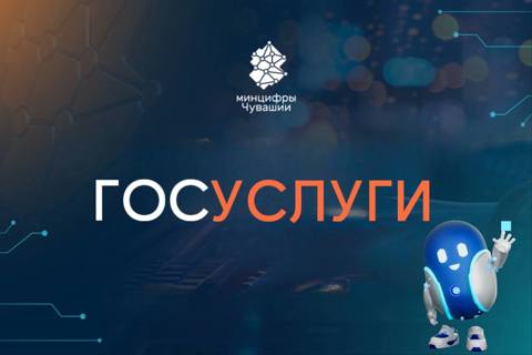 Госуслуги