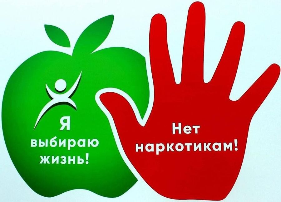 Наркотики – угроза, которую невозможно игнорировать