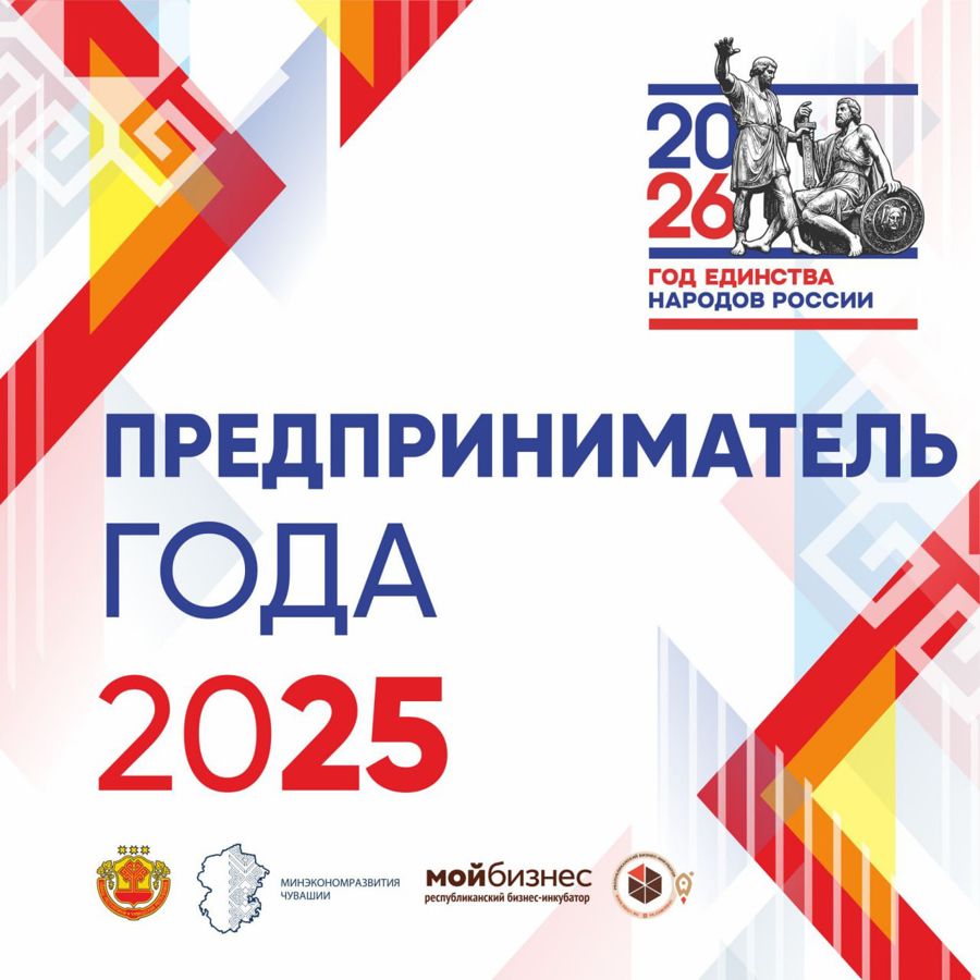 Названы имена победителей республиканского конкурса «Предприниматель года — 2025»