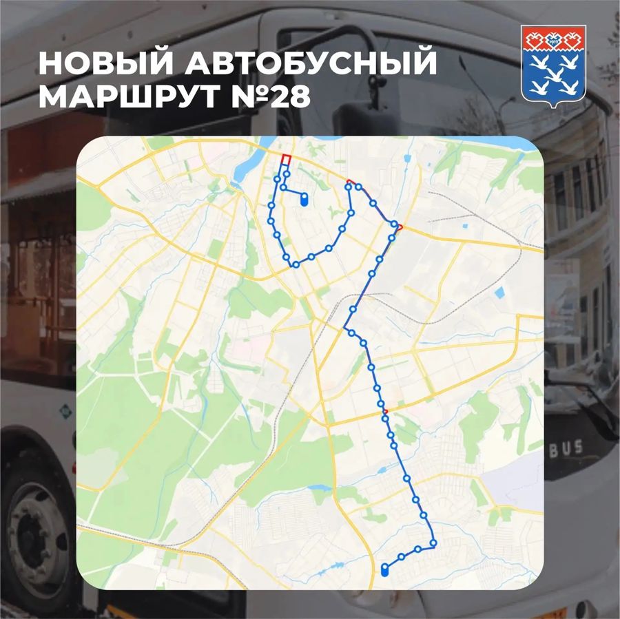 С 1 сентября в Чебоксарах начинает работу автобусный маршрут № 28