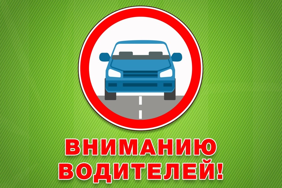 Изменение графика движения пассажирского и автомобильного транспорта в связи с проведением праздничных мероприятий, приуроченных ко Дню Победы.