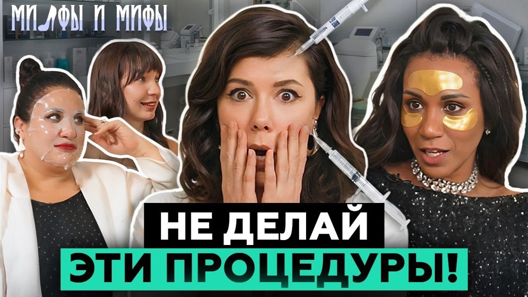 5 самых опасных косметологических процедур