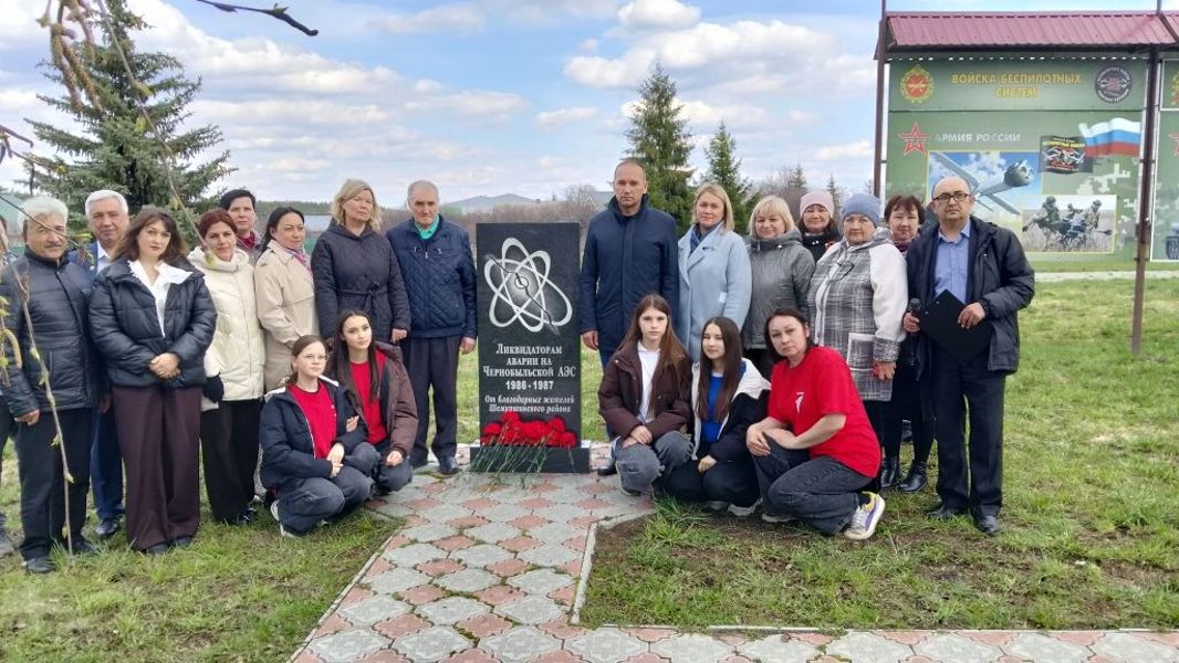В Шемуршинском муниципальном округе состоялось торжественное мероприятие, приуроченное к Дню памяти жертв радиационных аварий и катастроф.