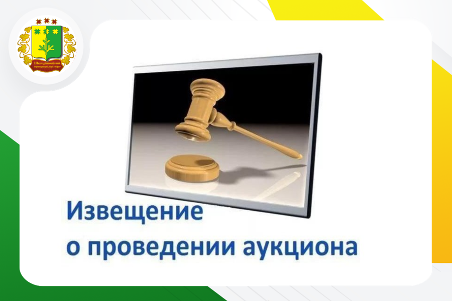 Извещение № 23000009970000000073