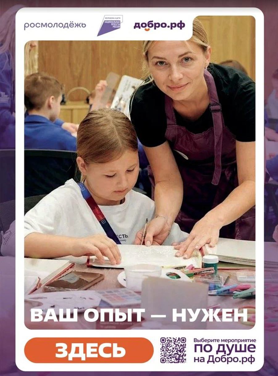 Добро.рф — это место, где люди, организации и инициативы объединяются, чтобы делать полезное для общества