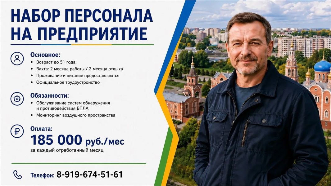 Новочебоксарское предприятие набирает сотрудников на временную работу с зарплатой до 185 тысяч рублей