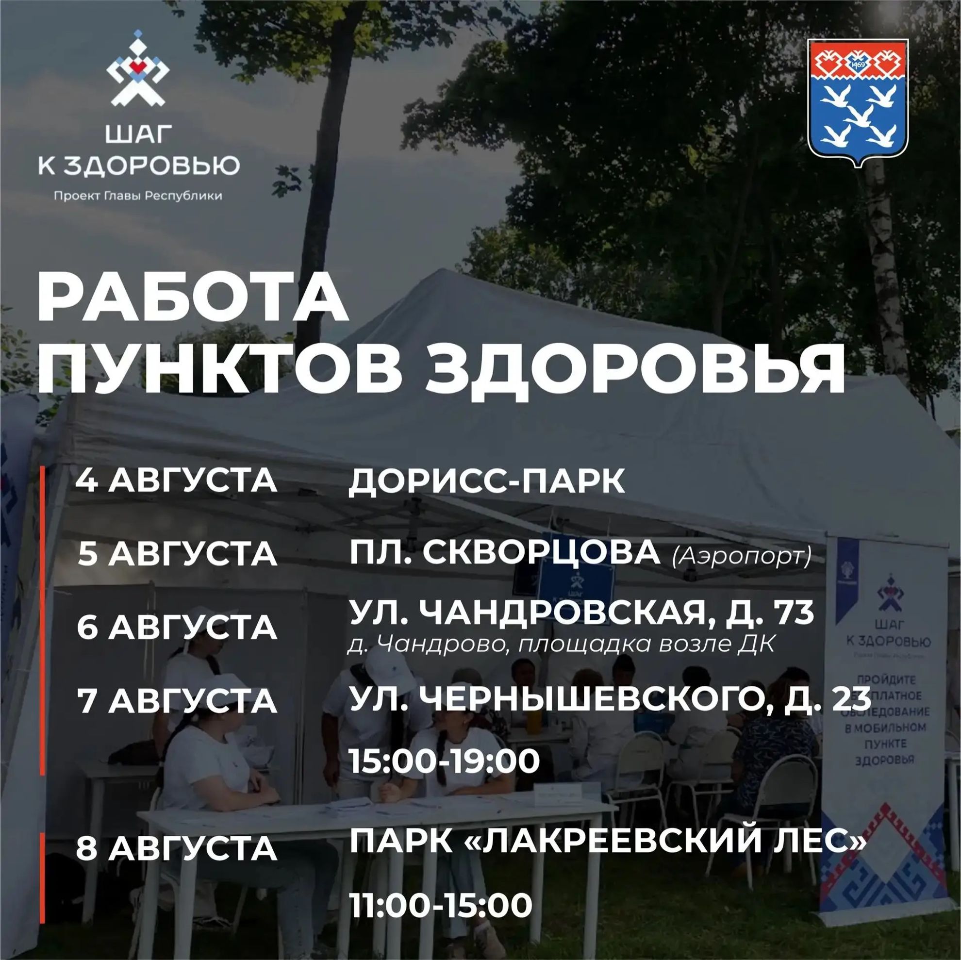 В Чебоксарах продолжается реализация проектов Главы Чувашии