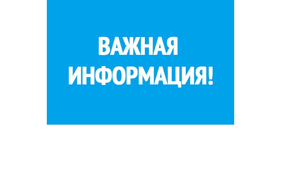 Информация для выпускников прошлых лет и студентов СПО, подавших заявление на сдачу ЕГЭ в 2024 году