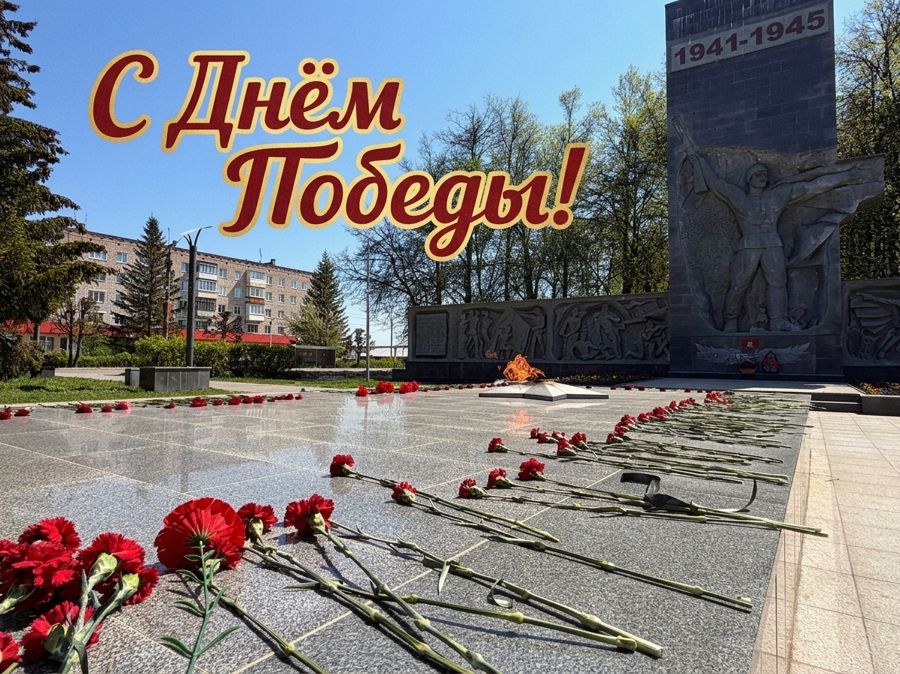 Поздравление главы Канашского муниципального округа Валерия Чернова с Днем Великой Победы