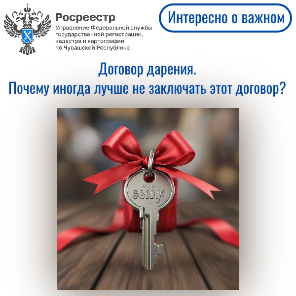 Договор дарения. Почему иногда лучше не заключать этот договор