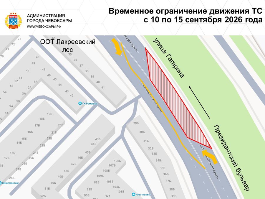 Об ограничении движения на участке Президентского бульвара в связи с ремонтно-восстановительными работами