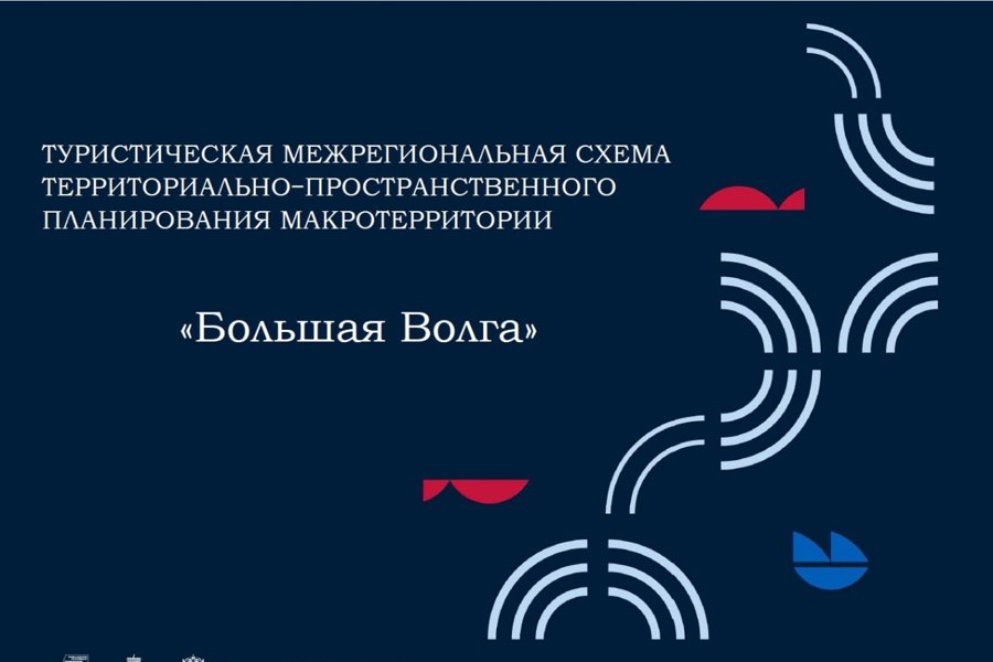 Туристические схемы становятся важнейшим инструментом развития туризма в России