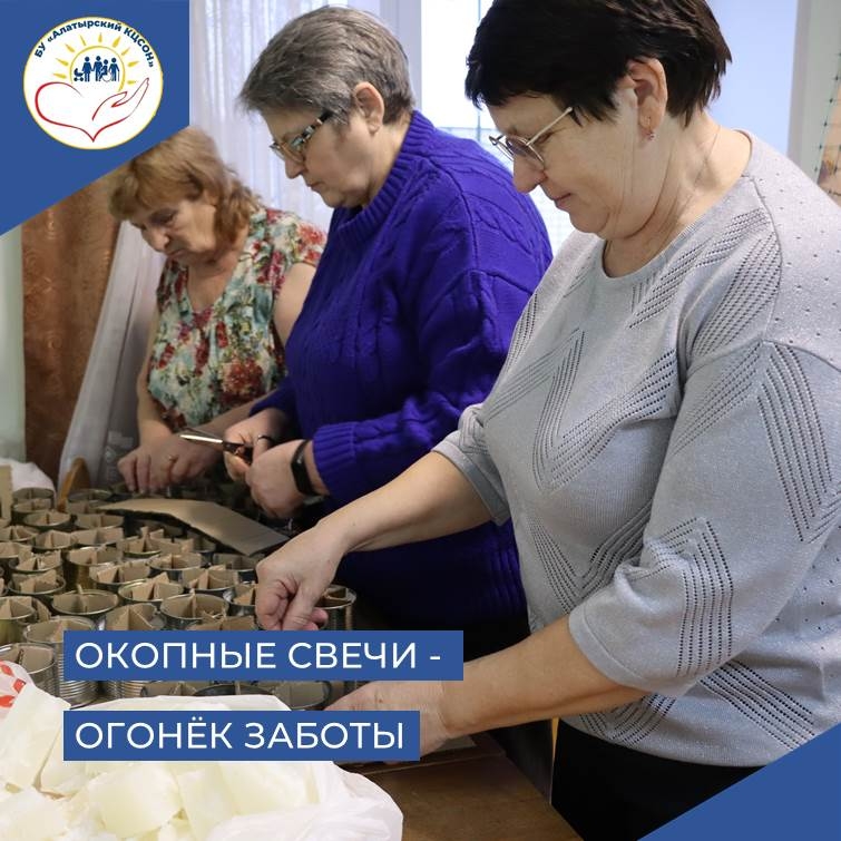 Окопные свечи - огонёк заботы