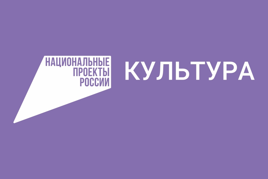 Чувашия в числе лидеров по освоению средств федерального бюджета в рамках Нацпроекта «Культура» в 2023 году среди регионов ПФО