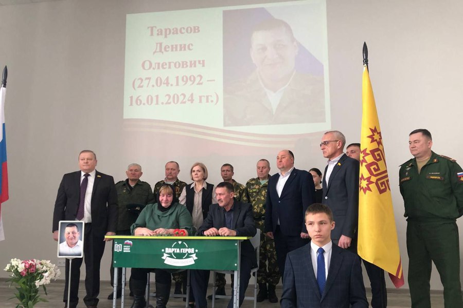 В Ходарской школе Шумерлинского округа открыли «Парту Героя» в память о Денисе Тарасове