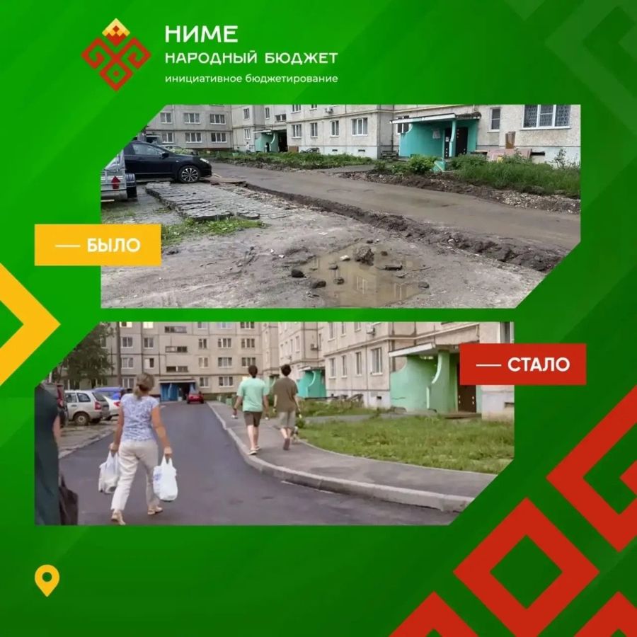 Преображение двора на Первомайской в Новочебоксарске: как работает программа «Ниме» Главы Чувашии Олега Николаева