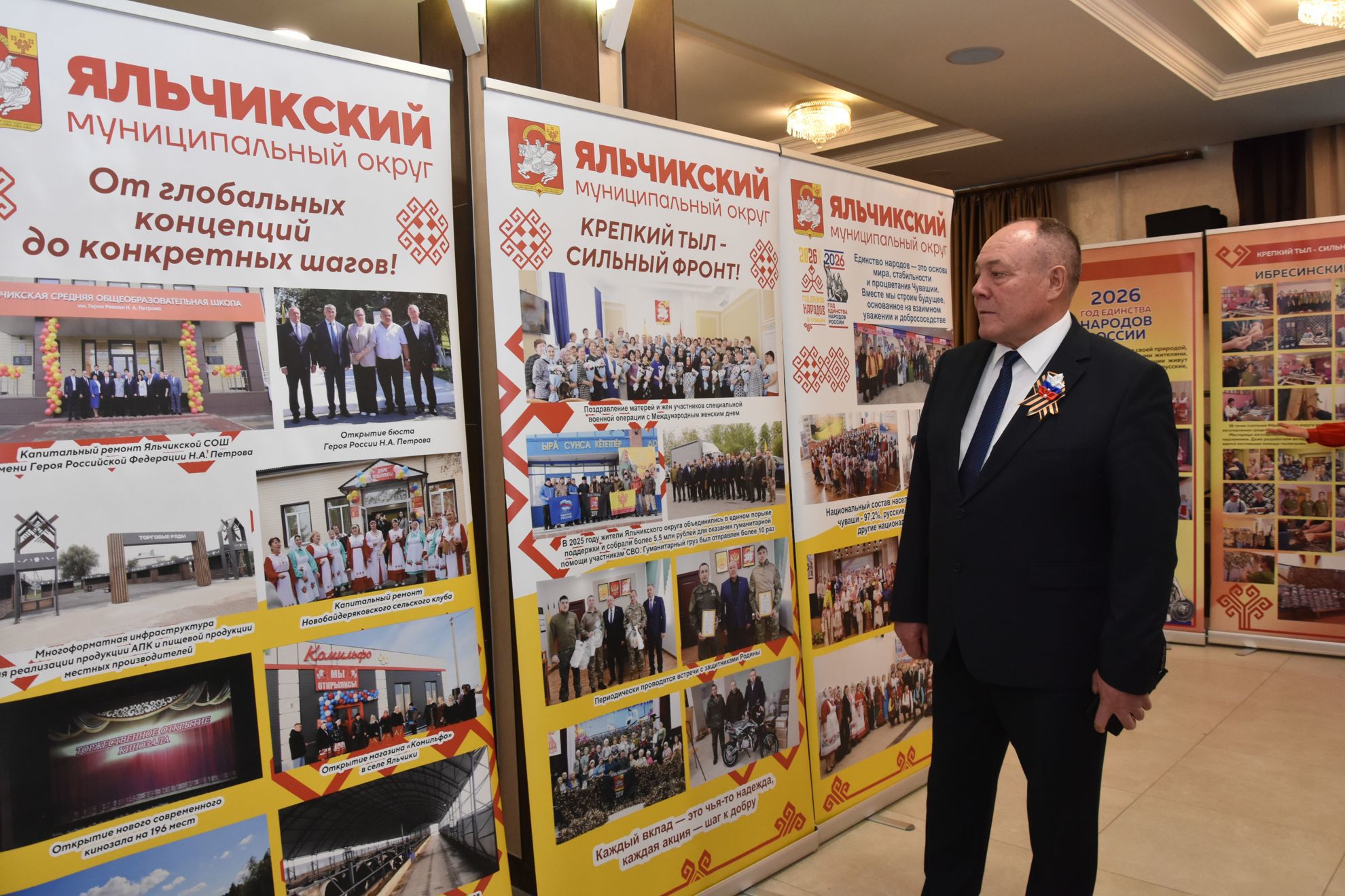 День ОМСУ