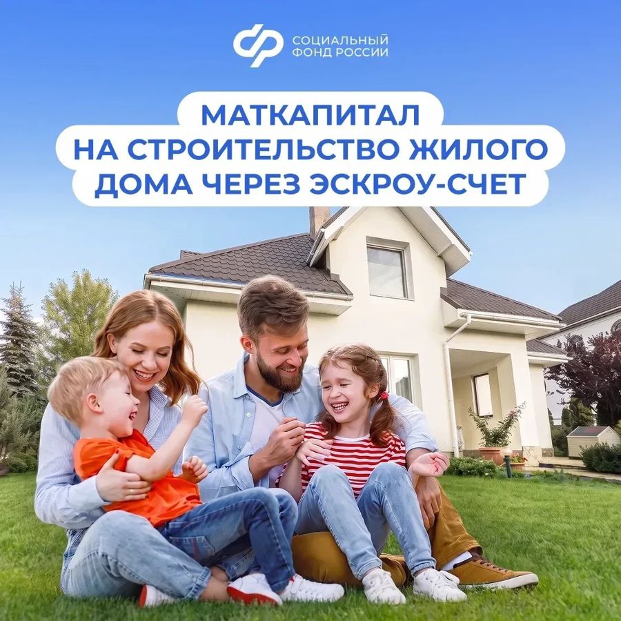 2886 семей Чувашии с начала года улучшили жилищные условия с помощью средств материнского капитала