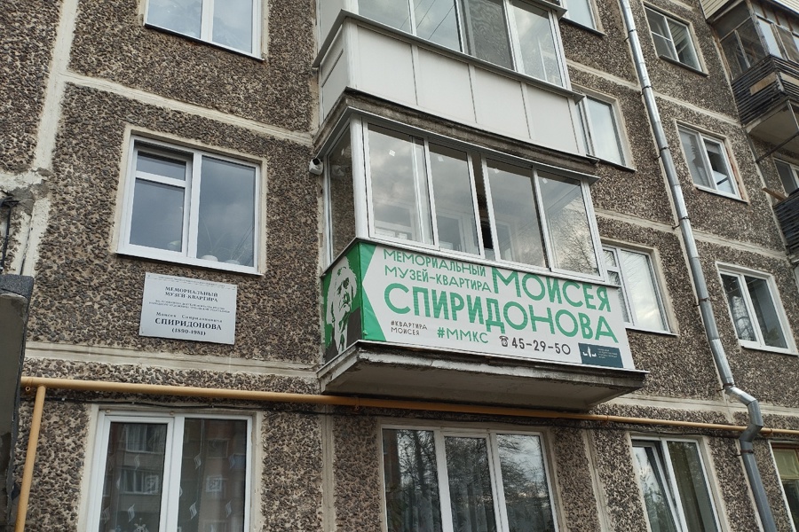 Мемориальный музей-квартира М.С. Спиридонова откроется после капитального ремонта