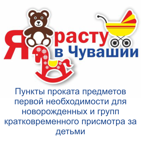 Прокат