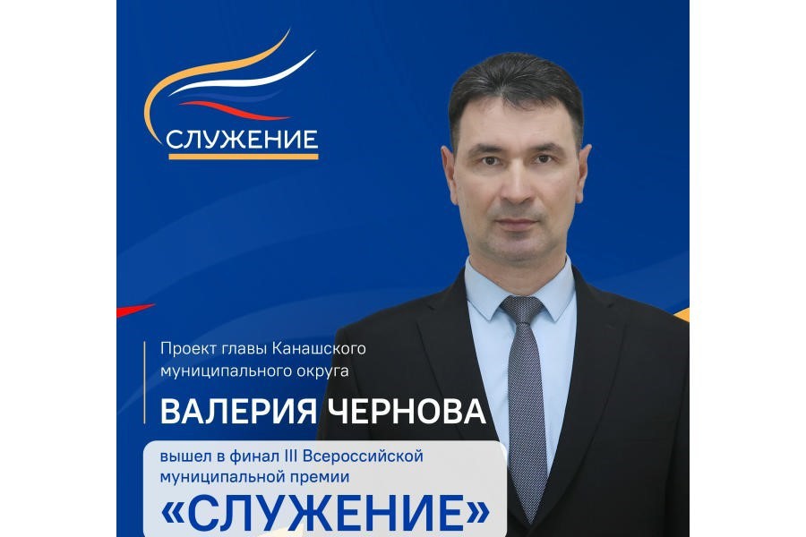 На портале Госуслуг открыто народное голосование премии «Служение»