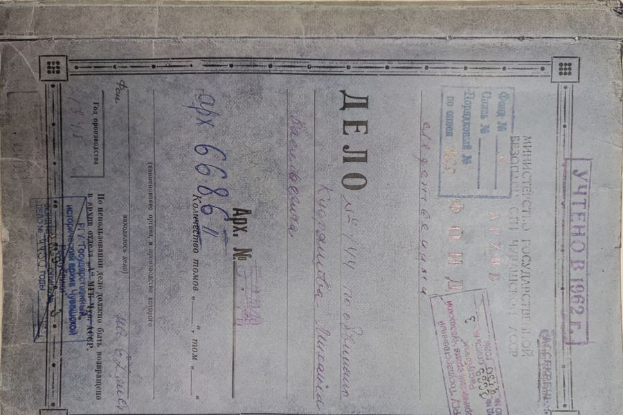В преддверии 80-летия Победы в Великой Отечественной войне 1941-1945 годов УФСБ России по Чувашской Республике рассказало о пересмотре решения о реабилитации изменника.