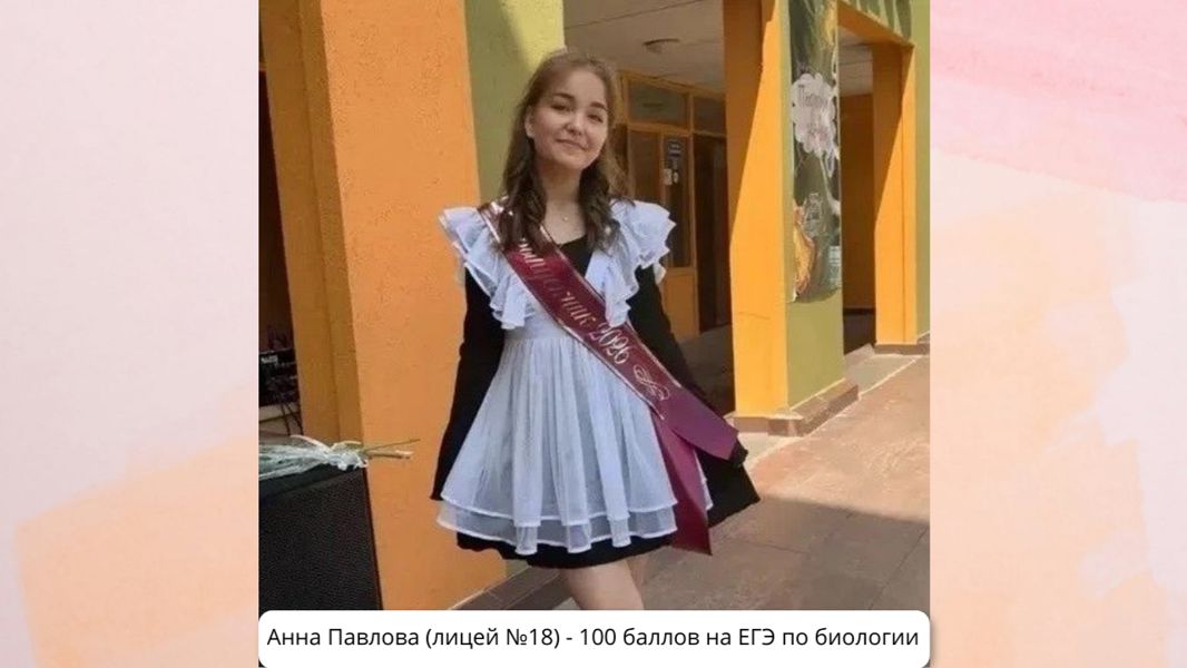 В Новочебоксарске выпускница лицея №18 Анна Павлова получила 100 баллов на ЕГЭ по биологии