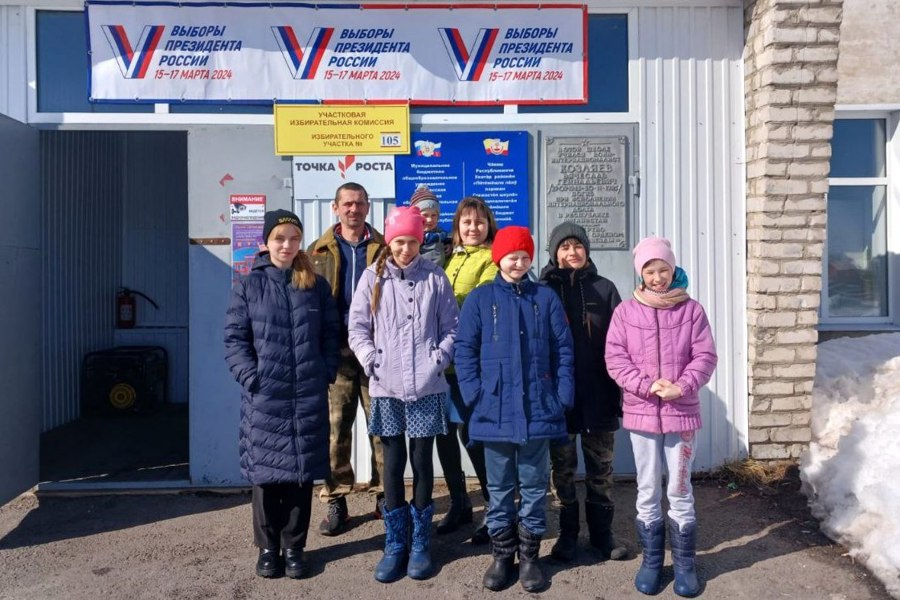 Многодетная приемная семья Ершовых из п.Восход посетила избирательный участок большой компанией