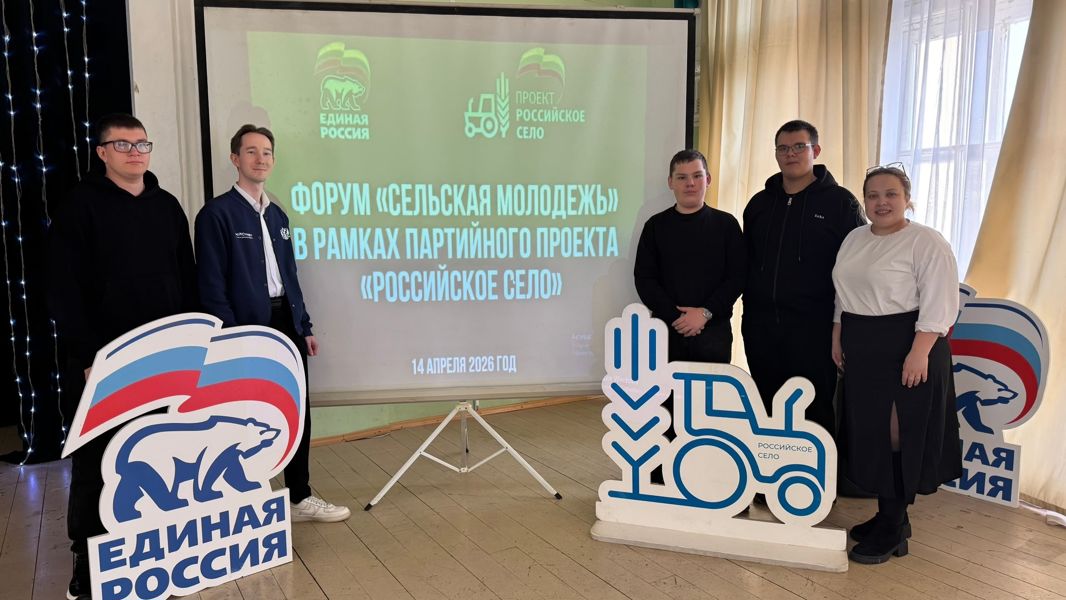 Активная молодёжь Мариинско-Посадского округа приняла участие на форуме «Сельская молодёжь»