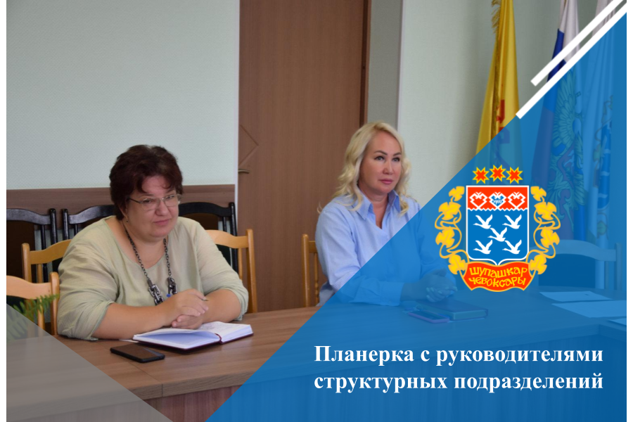 Планерка с руководителями структурных подразделений