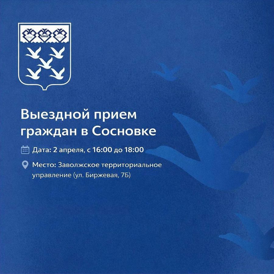 Глава города Чебоксары Станислав Трофимов анонсировал очередной «Выездной приём граждан»