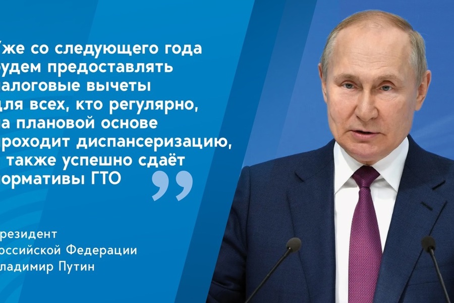 С 2025 года в России введут налоговый вычет при выполнении нормативов ГТО