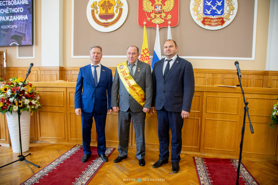 Легендарного градоначальника горожане удостоили звания «Почетный гражданин города Чебоксары»
