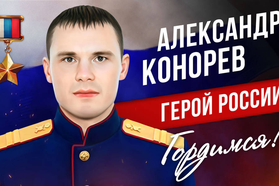 О герое СВО расскажет выставка «Честь и слава героям России»