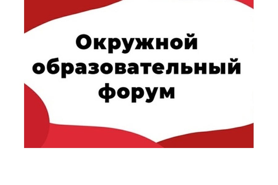 В Чебоксарах дан старт Окружному патриотическому форуму