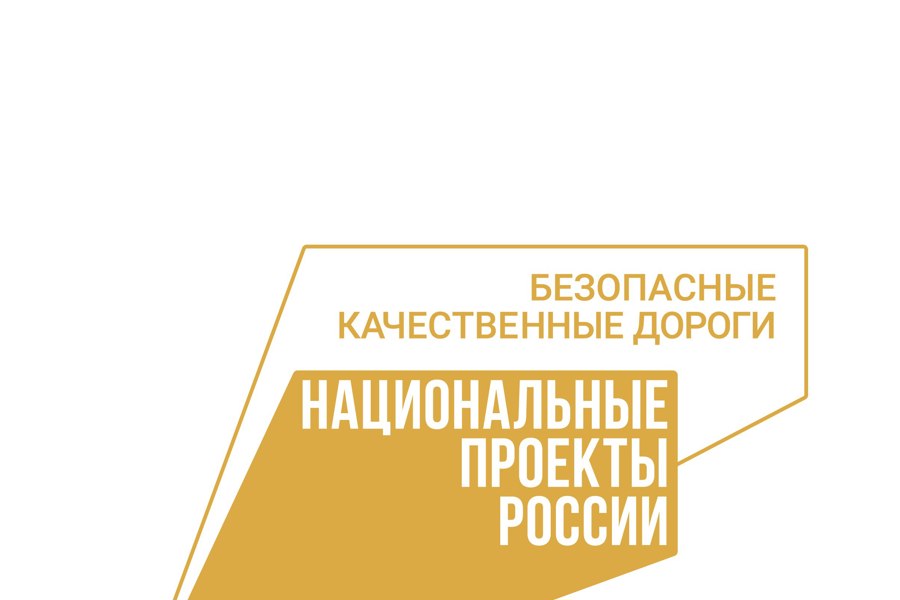 Завершены ремонтные работы на объекте «Шинерпоси-Мерешпоси-Хыркасы» (участок Хыркасы-Большой Чигирь-Сарадакасы)»